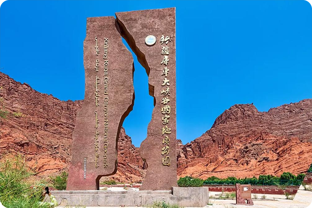 库车天山大峡谷 库车天山大峡谷